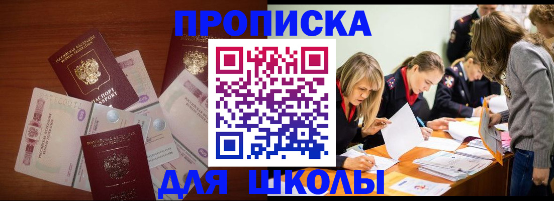 временная регистрация в Зеленодольске